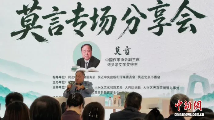 莫言:从“逮着什么读什么”到重读经典