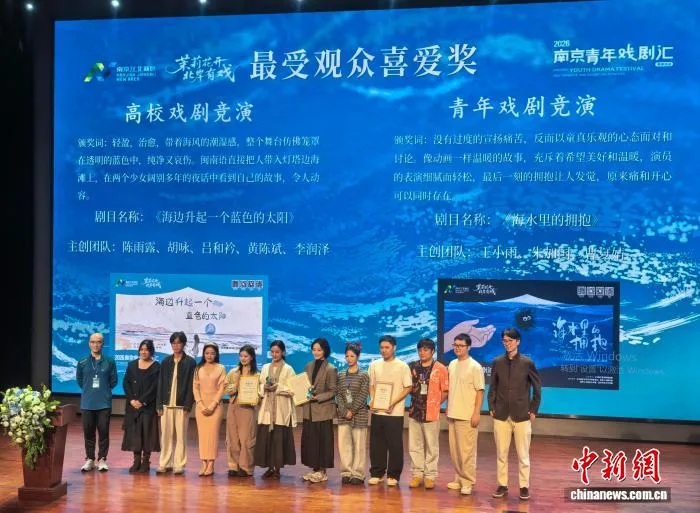 南京青年登上戏剧舞台“想和世界谈谈”