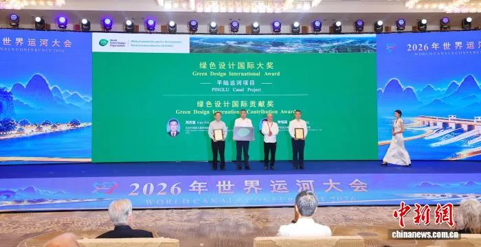 平陆运河荣膺绿色设计界“奥斯卡” 生态优先理念获国际肯定