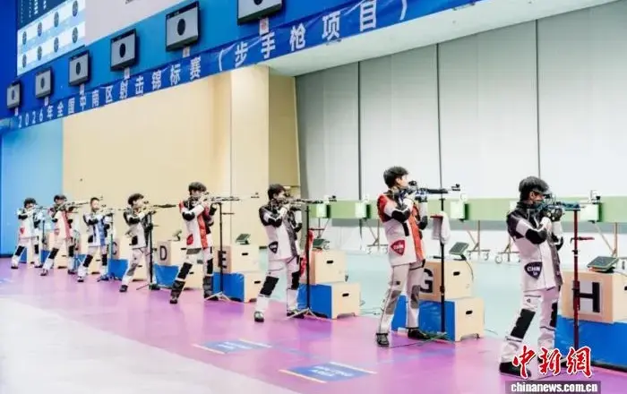 2026年全国中南区射击锦标赛(步手枪项目)在广州收官