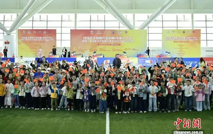 2026年全国魔方系列赛（乌鲁木齐站）举行