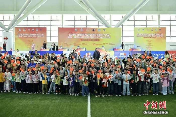 2026年全国魔方系列赛（乌鲁木齐站）举行